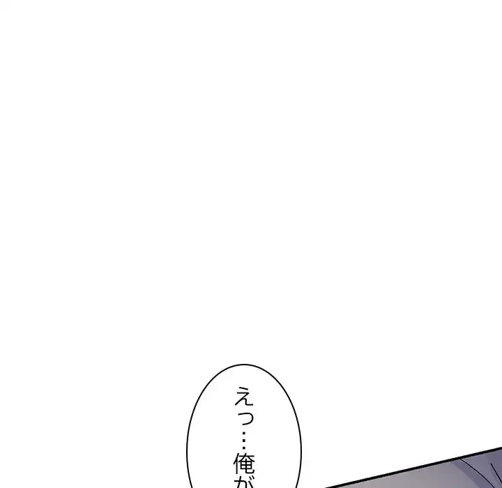 美人姉妹はつらいよ 第22話 - 13