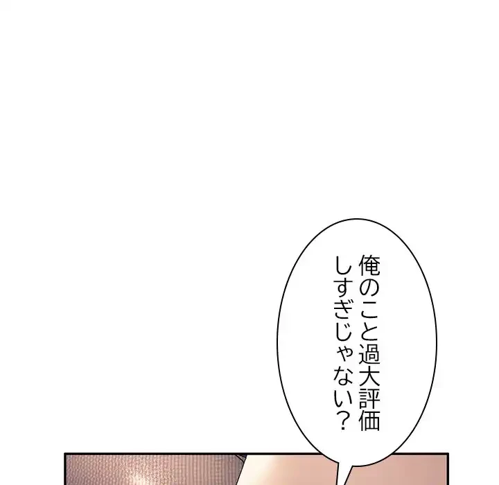 美人姉妹はつらいよ 第22話 - 21