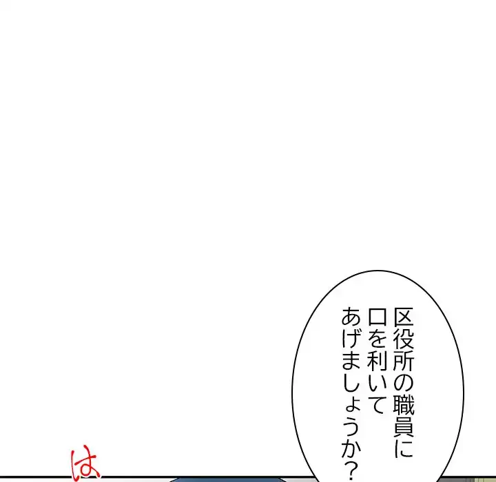 美人姉妹はつらいよ 第22話 - 23