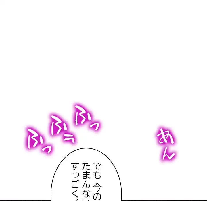 美人姉妹はつらいよ 第22話 - 46