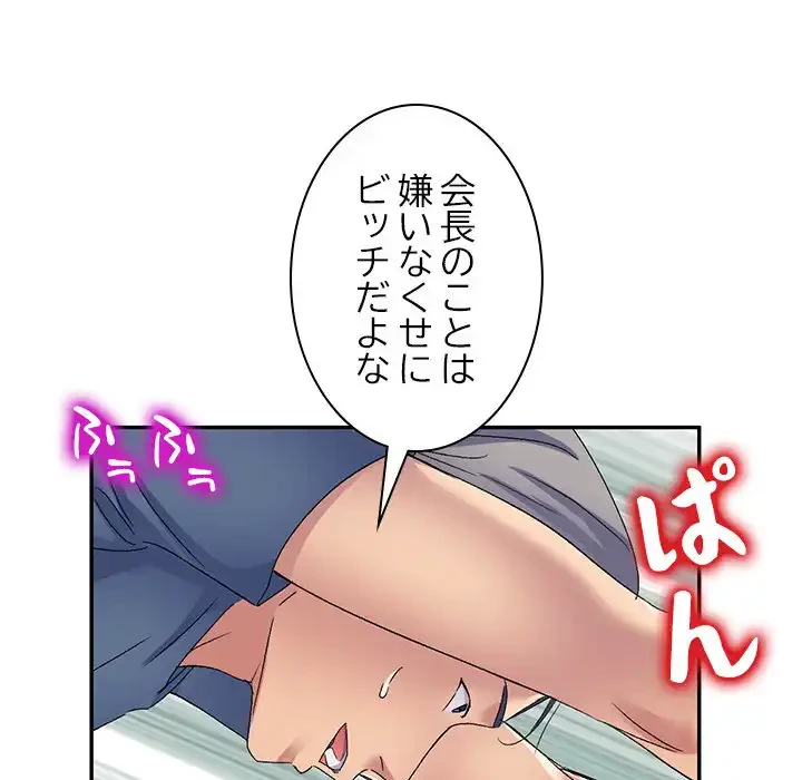 美人姉妹はつらいよ 第22話 - 52
