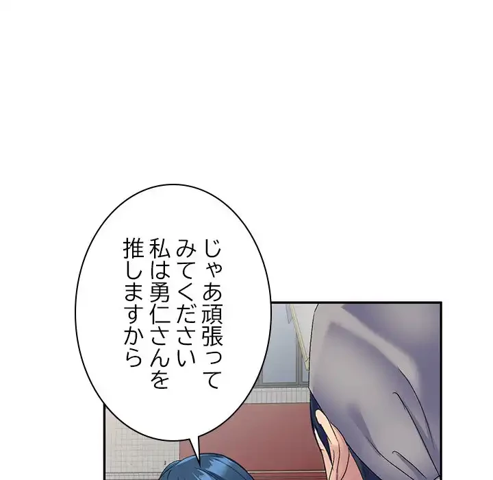 美人姉妹はつらいよ 第22話 - 75