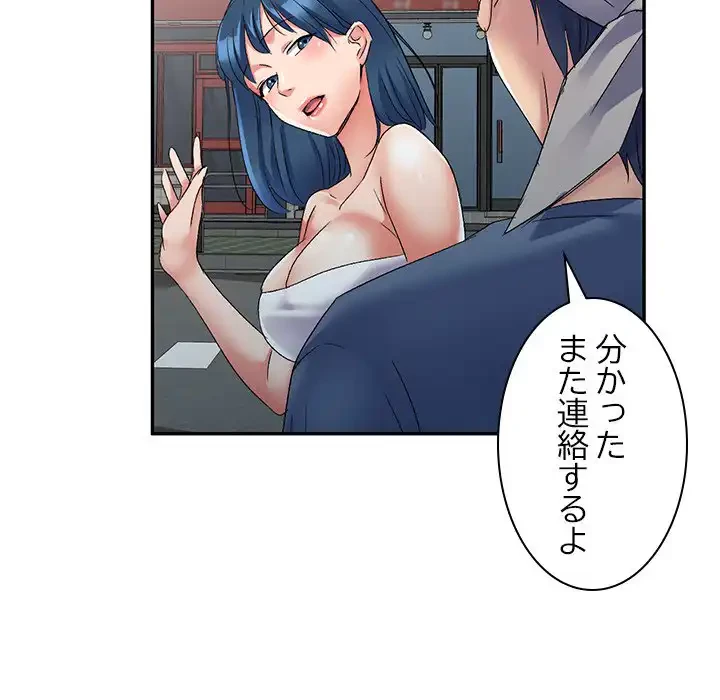 美人姉妹はつらいよ 第22話 - 76
