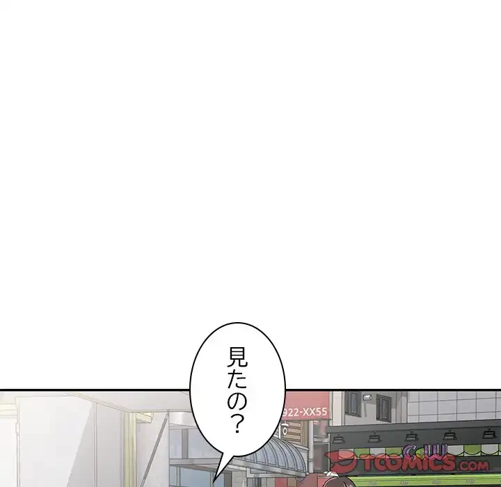 美人姉妹はつらいよ 第22話 - 84