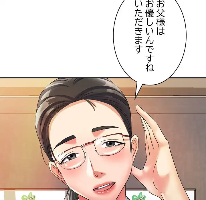 美人姉妹はつらいよ 第22話 - 103