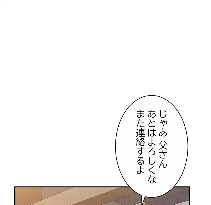美人姉妹はつらいよ 第22話 - 112