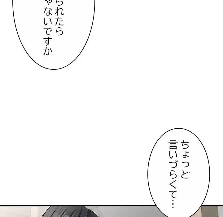 美人姉妹はつらいよ 第22話 - 122