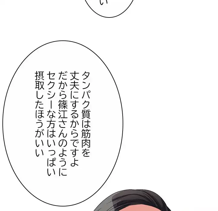 美人姉妹はつらいよ 第22話 - 124