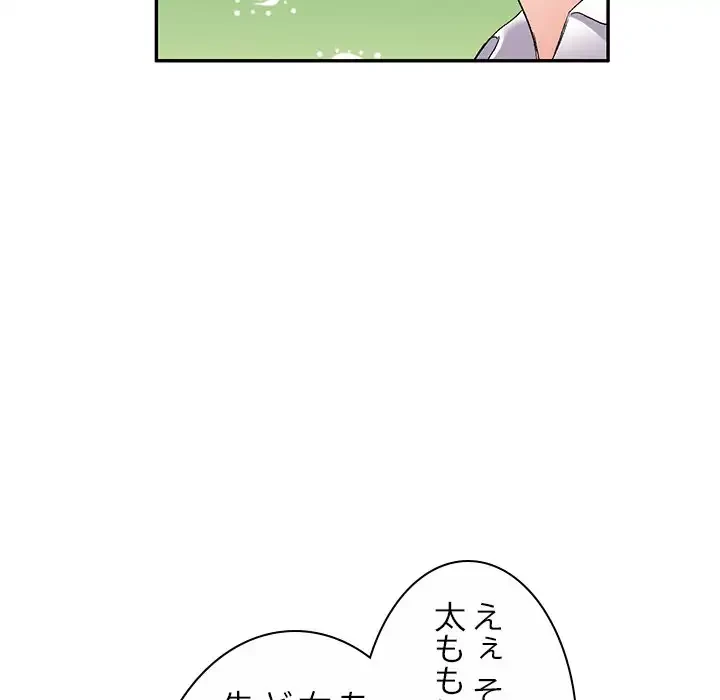 美人姉妹はつらいよ 第22話 - 128