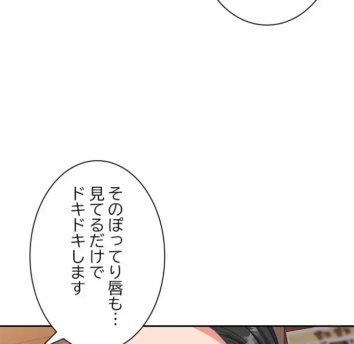 美人姉妹はつらいよ 第22話 - 131