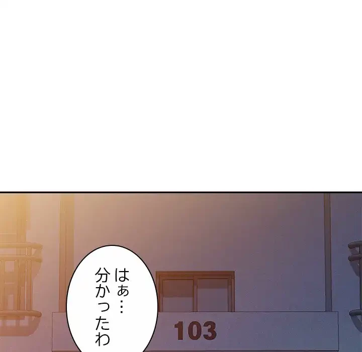 美人姉妹はつらいよ 第22話 - 137