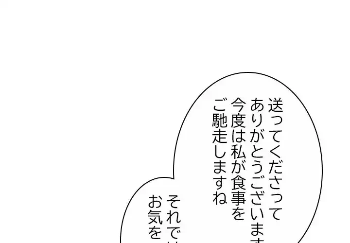 美人姉妹はつらいよ 第23話 - 1
