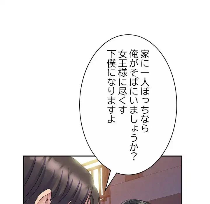 美人姉妹はつらいよ 第23話 - 7
