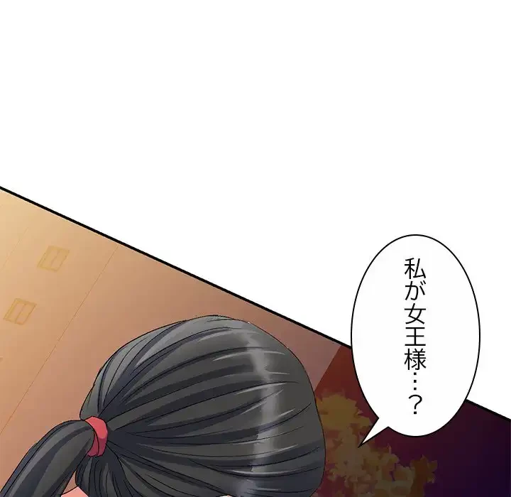 美人姉妹はつらいよ 第23話 - 11
