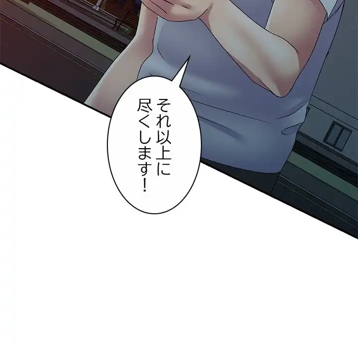 美人姉妹はつらいよ 第23話 - 13