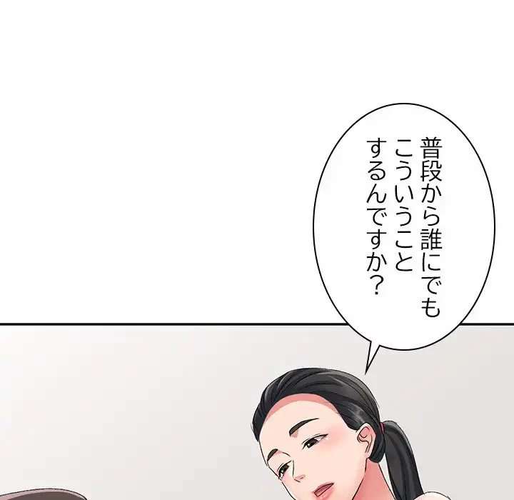 美人姉妹はつらいよ 第23話 - 19