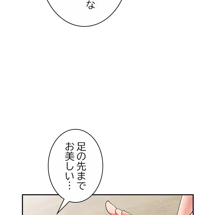 美人姉妹はつらいよ 第23話 - 21