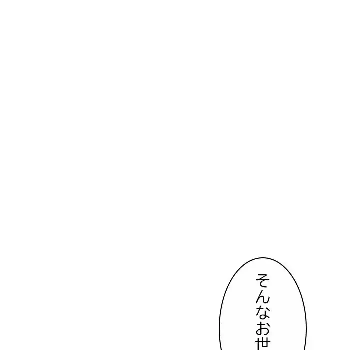 美人姉妹はつらいよ 第23話 - 23