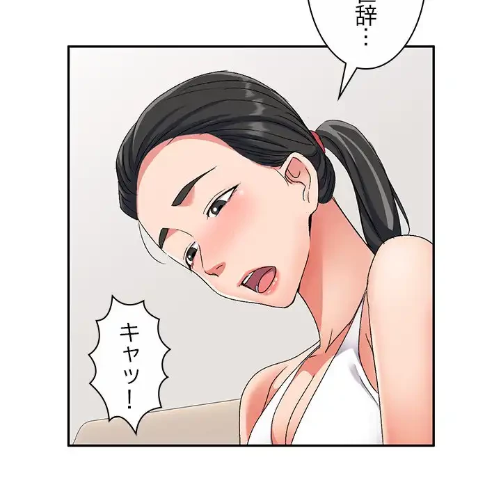 美人姉妹はつらいよ 第23話 - 24