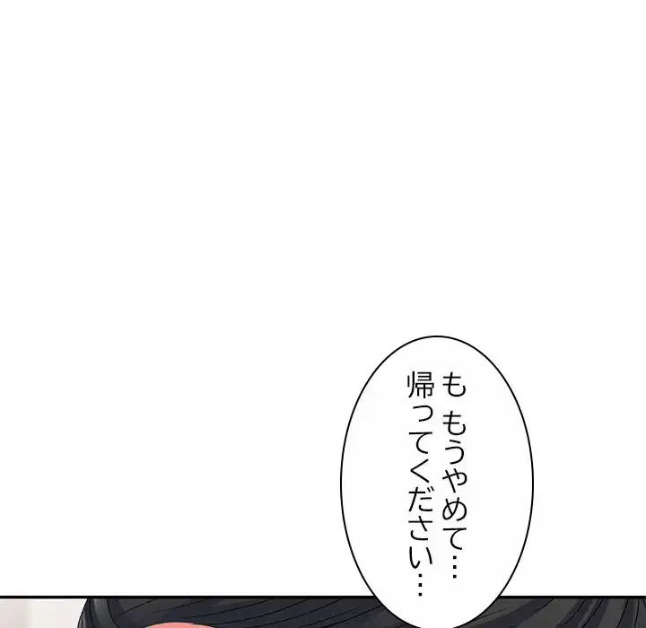 美人姉妹はつらいよ 第23話 - 35