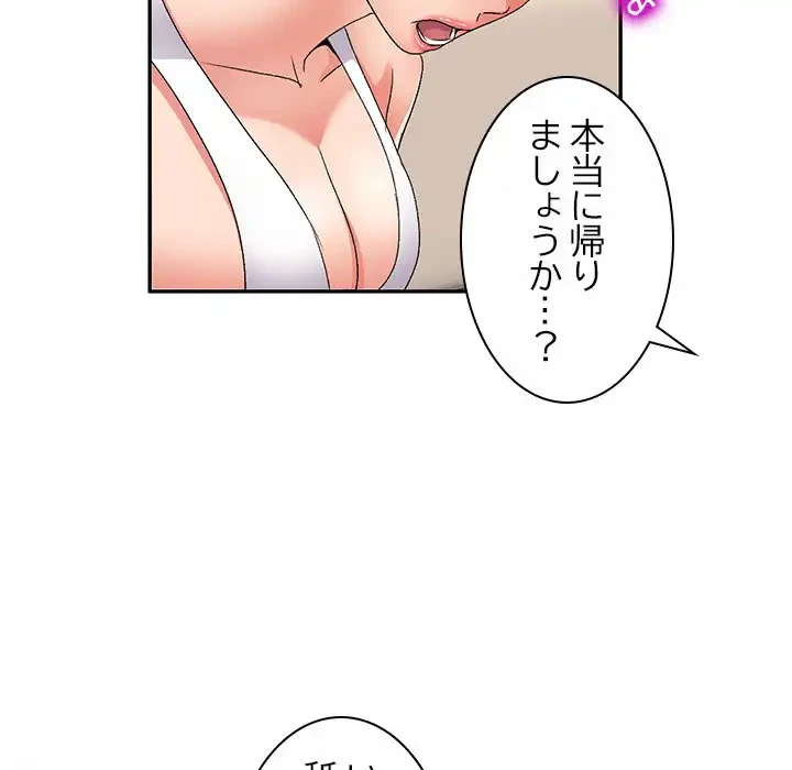 美人姉妹はつらいよ 第23話 - 41