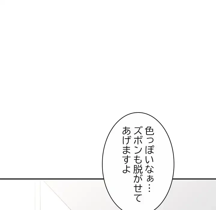 美人姉妹はつらいよ 第23話 - 61
