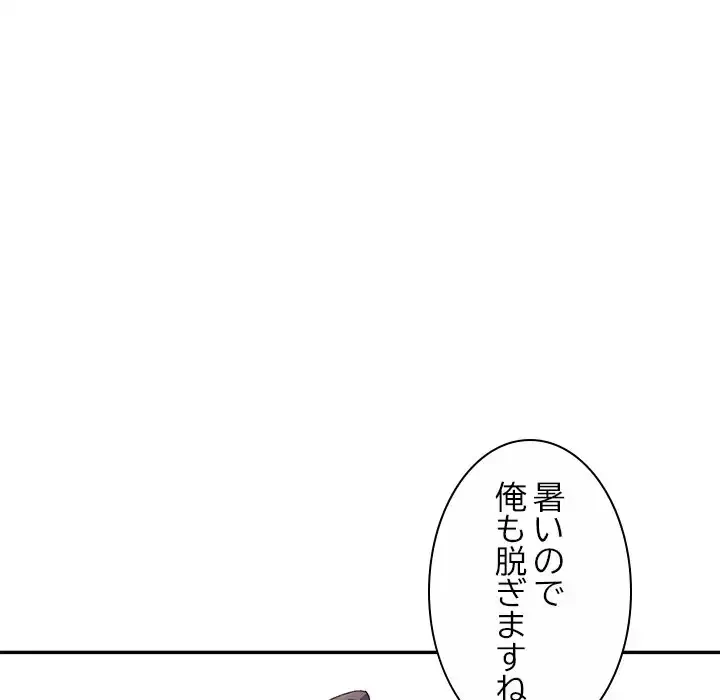 美人姉妹はつらいよ 第23話 - 69
