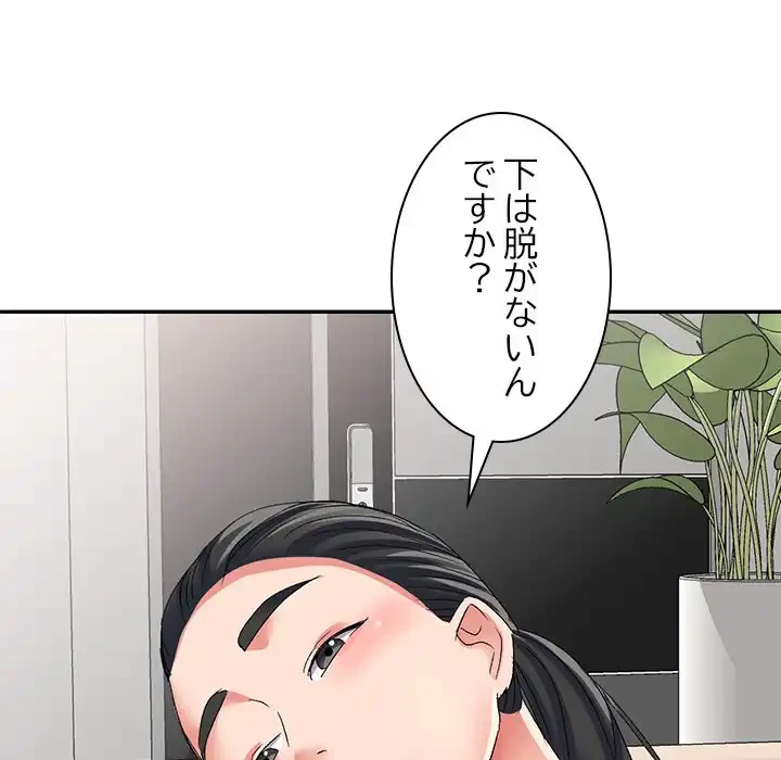 美人姉妹はつらいよ 第23話 - 72