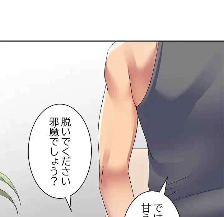美人姉妹はつらいよ 第23話 - 75