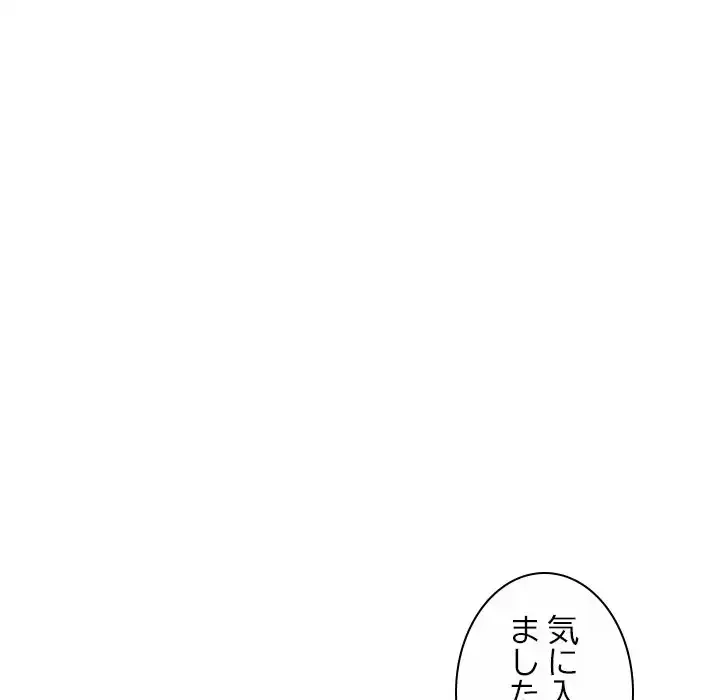 美人姉妹はつらいよ 第23話 - 80