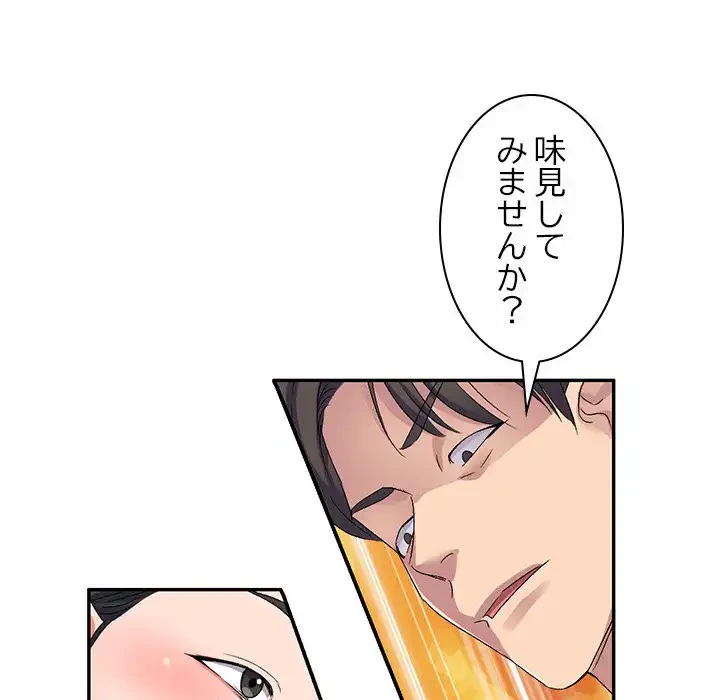 美人姉妹はつらいよ 第23話 - 83