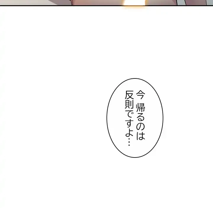 美人姉妹はつらいよ 第23話 - 101