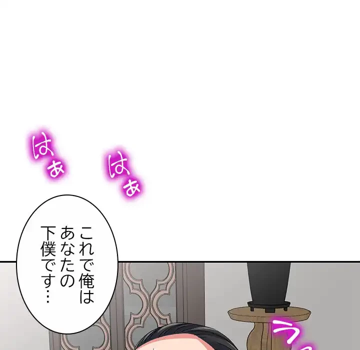 美人姉妹はつらいよ 第23話 - 113