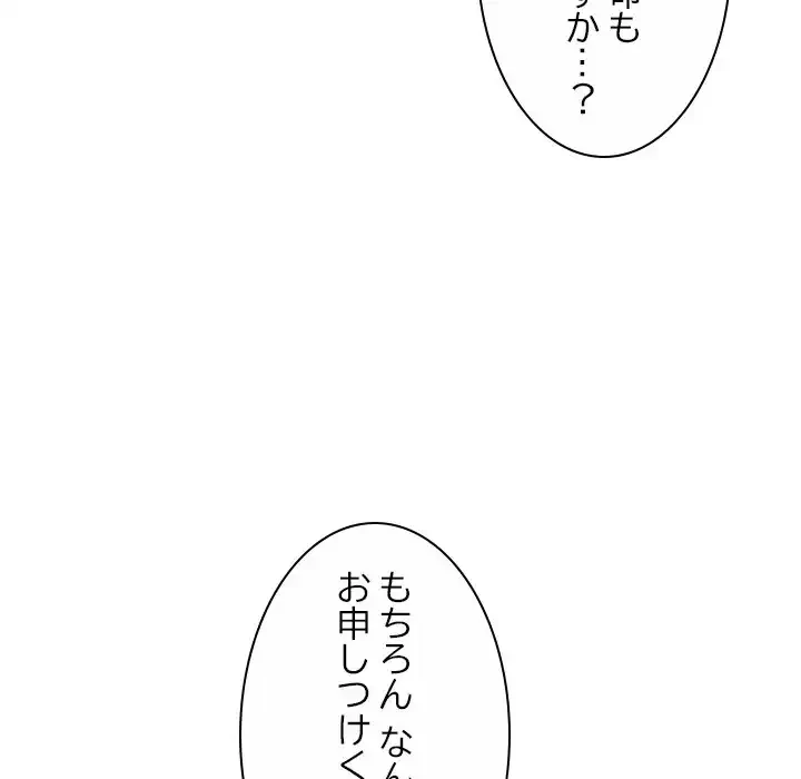 美人姉妹はつらいよ 第23話 - 115