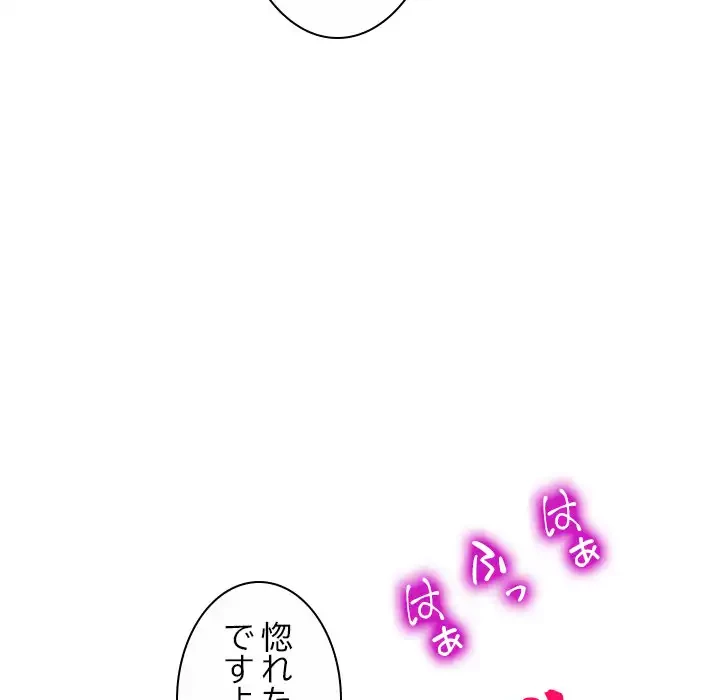 美人姉妹はつらいよ 第23話 - 118