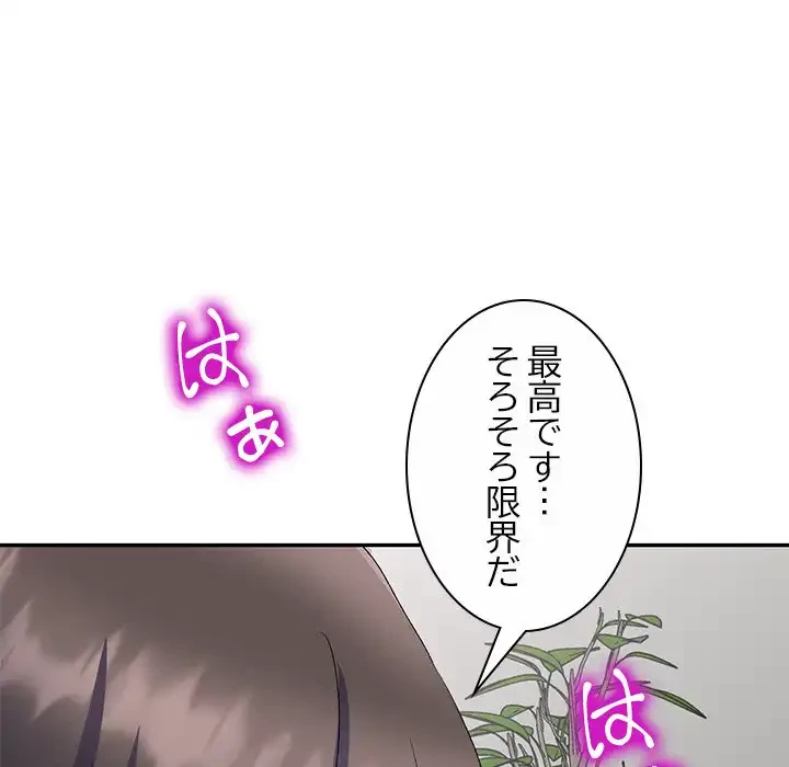 美人姉妹はつらいよ 第23話 - 121