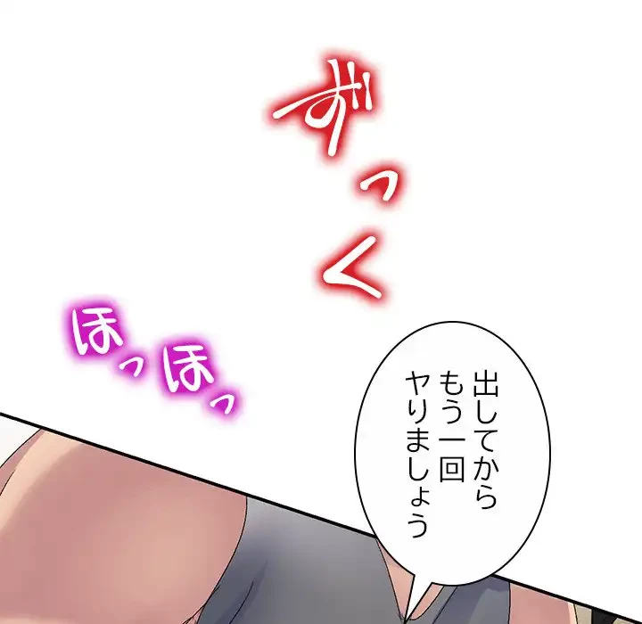 美人姉妹はつらいよ 第23話 - 124