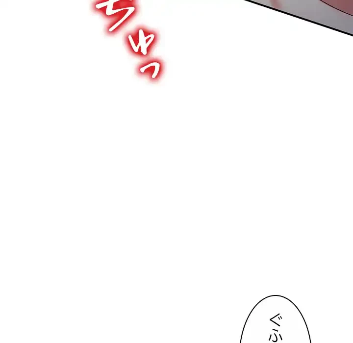 美人姉妹はつらいよ 第23話 - 126