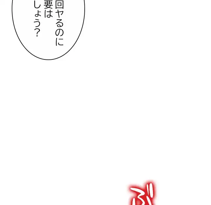 美人姉妹はつらいよ 第23話 - 136