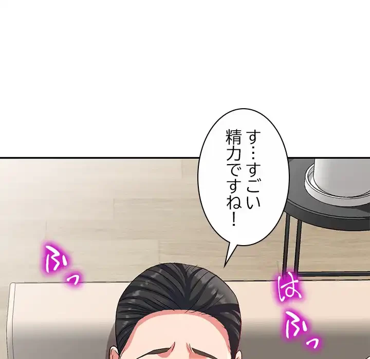 美人姉妹はつらいよ 第23話 - 139