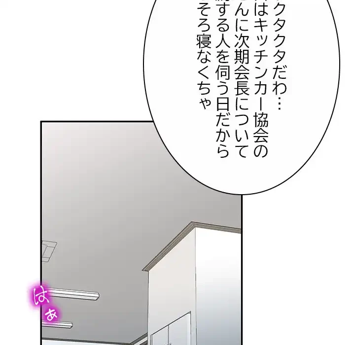 美人姉妹はつらいよ 第23話 - 145