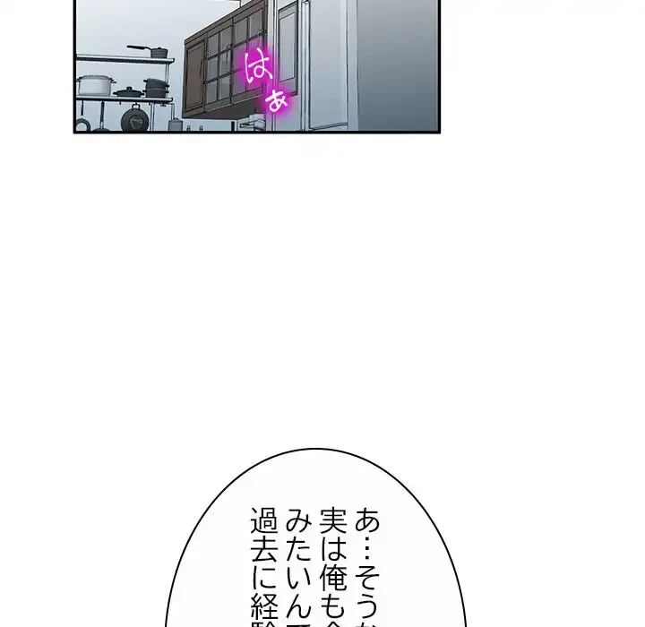 美人姉妹はつらいよ 第23話 - 146