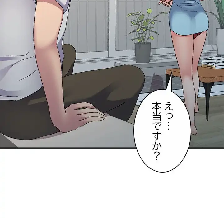 美人姉妹はつらいよ 第23話 - 148