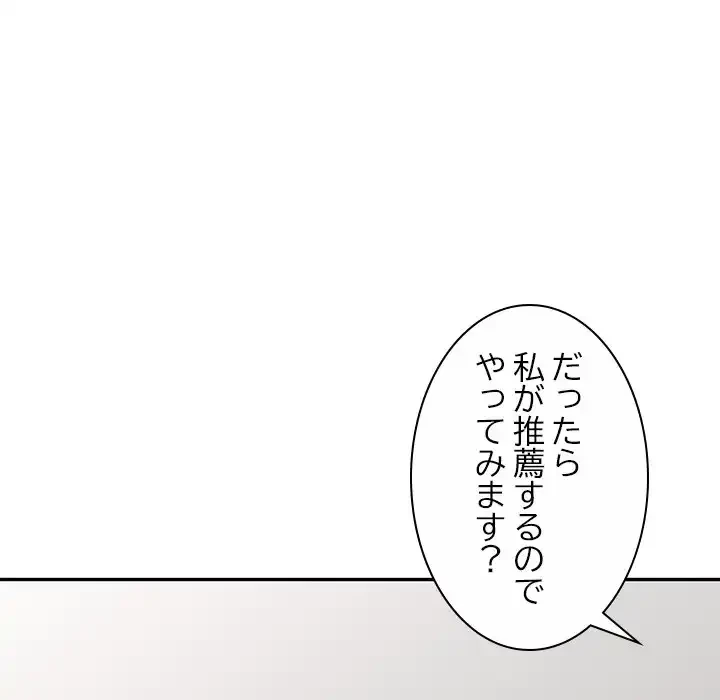 美人姉妹はつらいよ 第23話 - 149