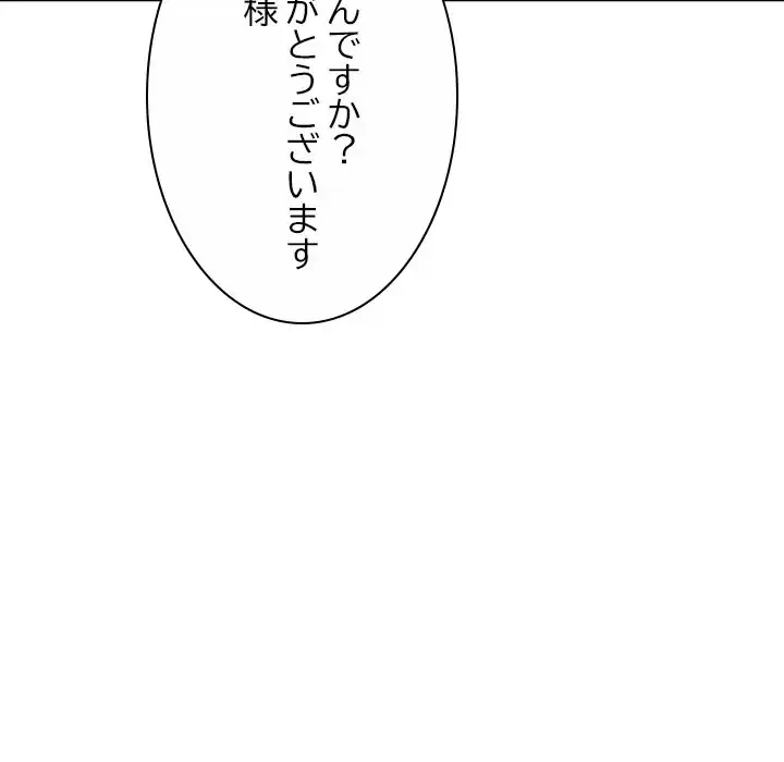 美人姉妹はつらいよ 第23話 - 151