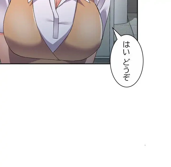 美人姉妹はつらいよ 第23話 - 159