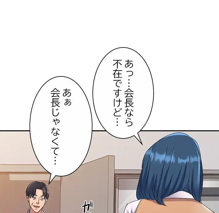 美人姉妹はつらいよ 第23話 - 160