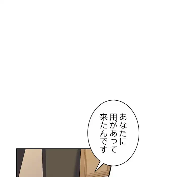 美人姉妹はつらいよ 第23話 - 162