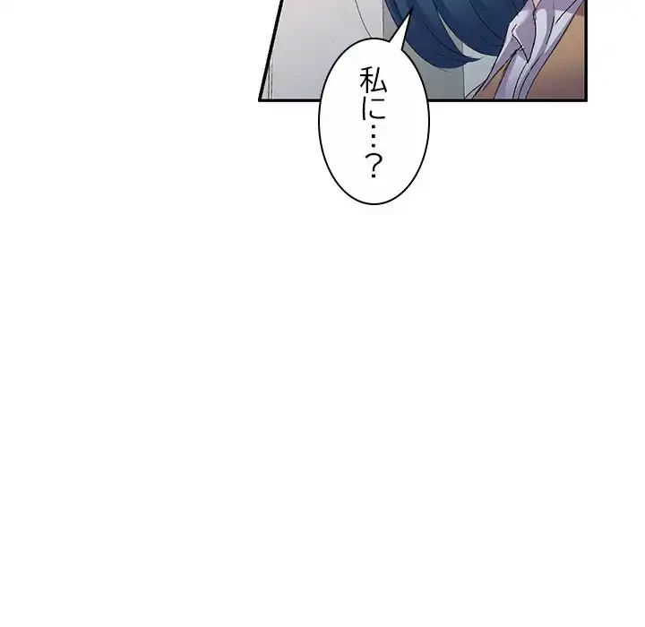 美人姉妹はつらいよ 第23話 - 164