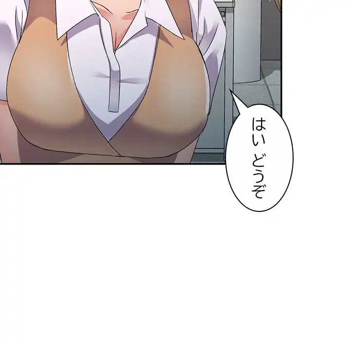 美人姉妹はつらいよ 第24話 - 9